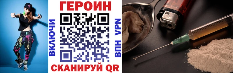 Героин хмурый  OMG зеркало  Полесск 