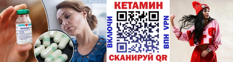 Кетамин VHQ  Полесск 