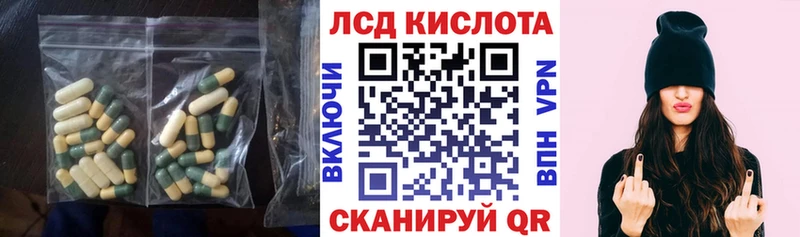 Лсд 25 экстази кислота  Полесск 