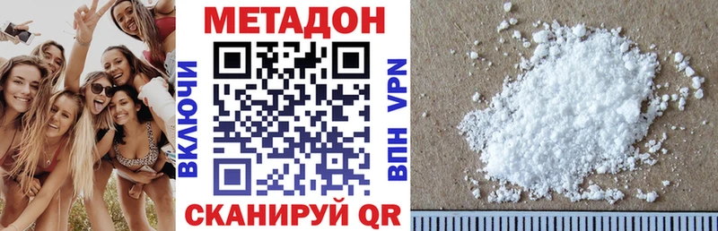 МЕТАДОН methadone  Полесск 