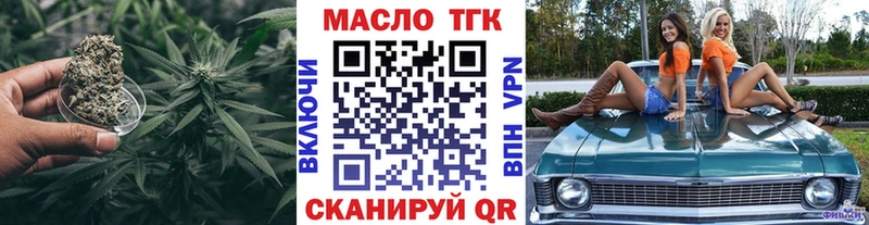 Дистиллят ТГК вейп Полесск